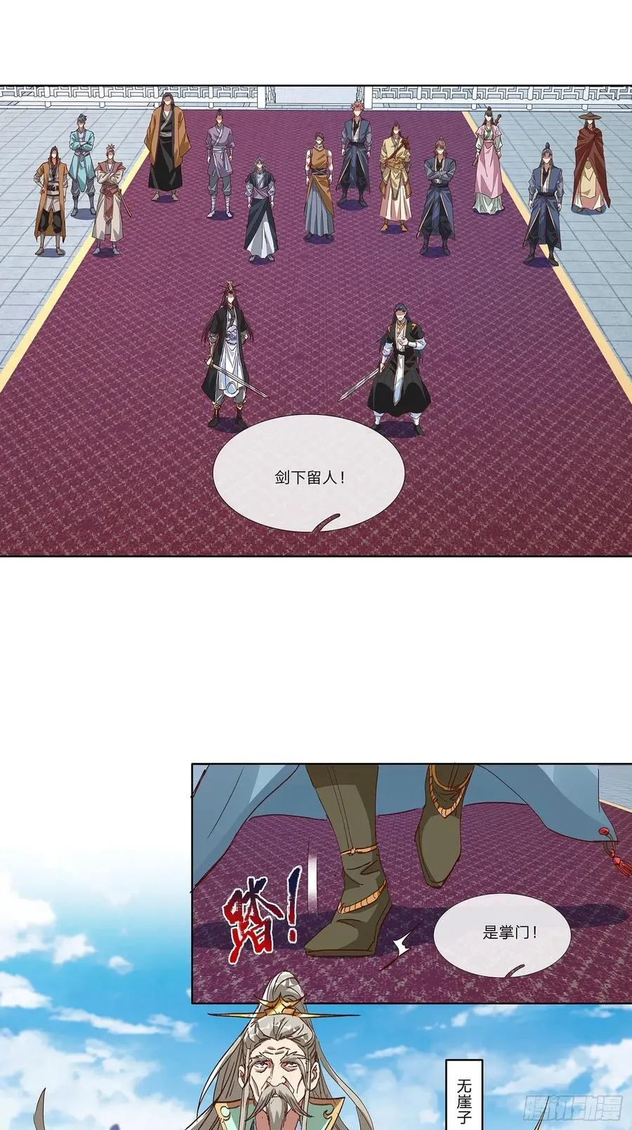 第83话 第14页