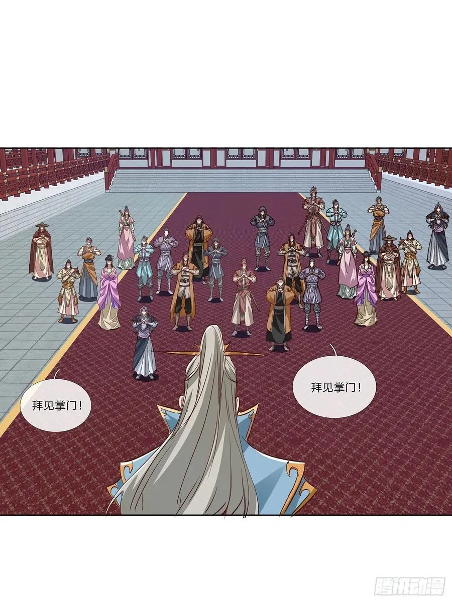 第83话 第16页