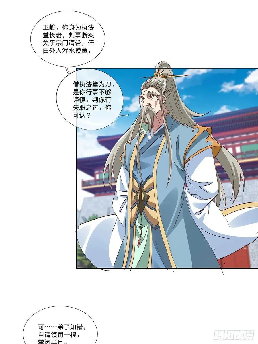 第83话 第18页