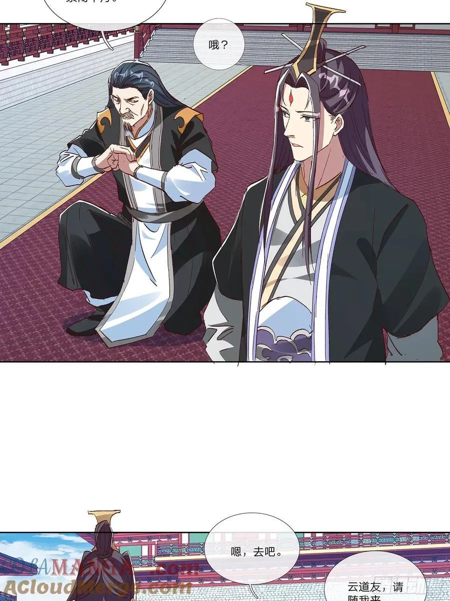 第83话 第19页