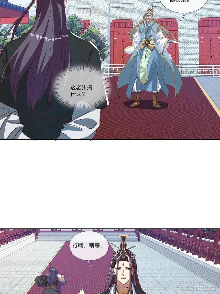 第83话 第20页