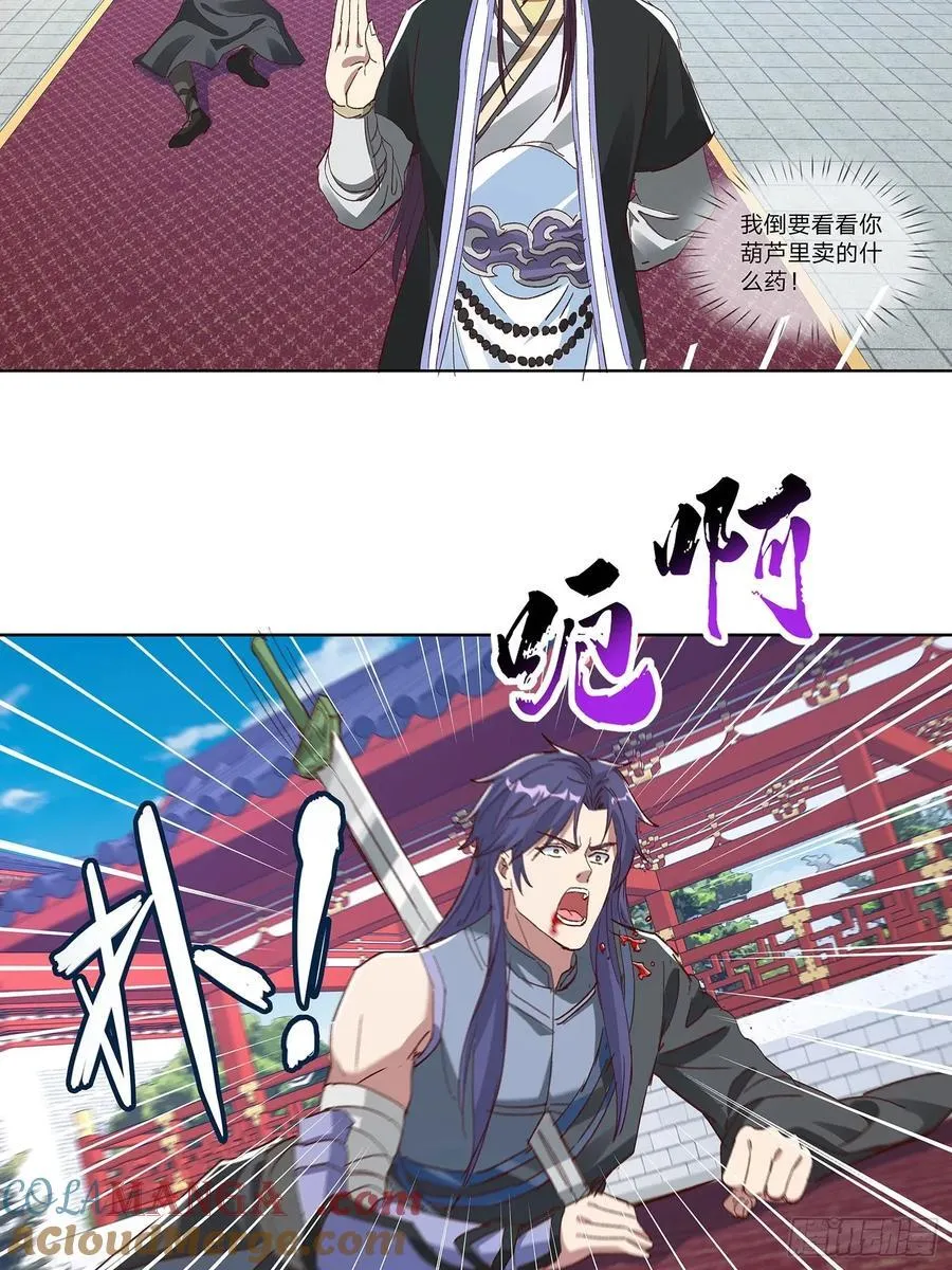 第83话 第21页