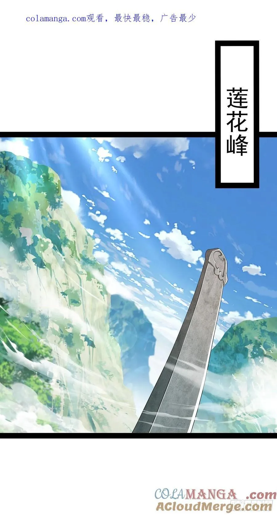 第84话 第1页