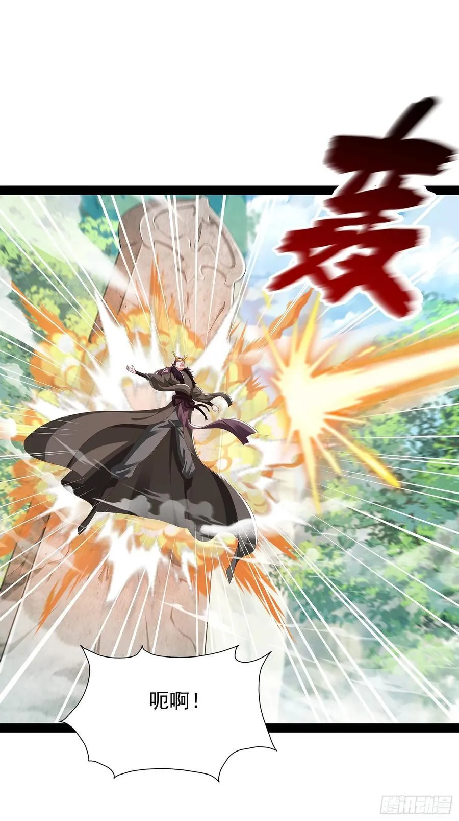 第84话 第2页