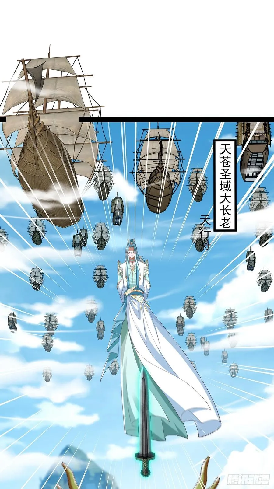 第84话 第3页