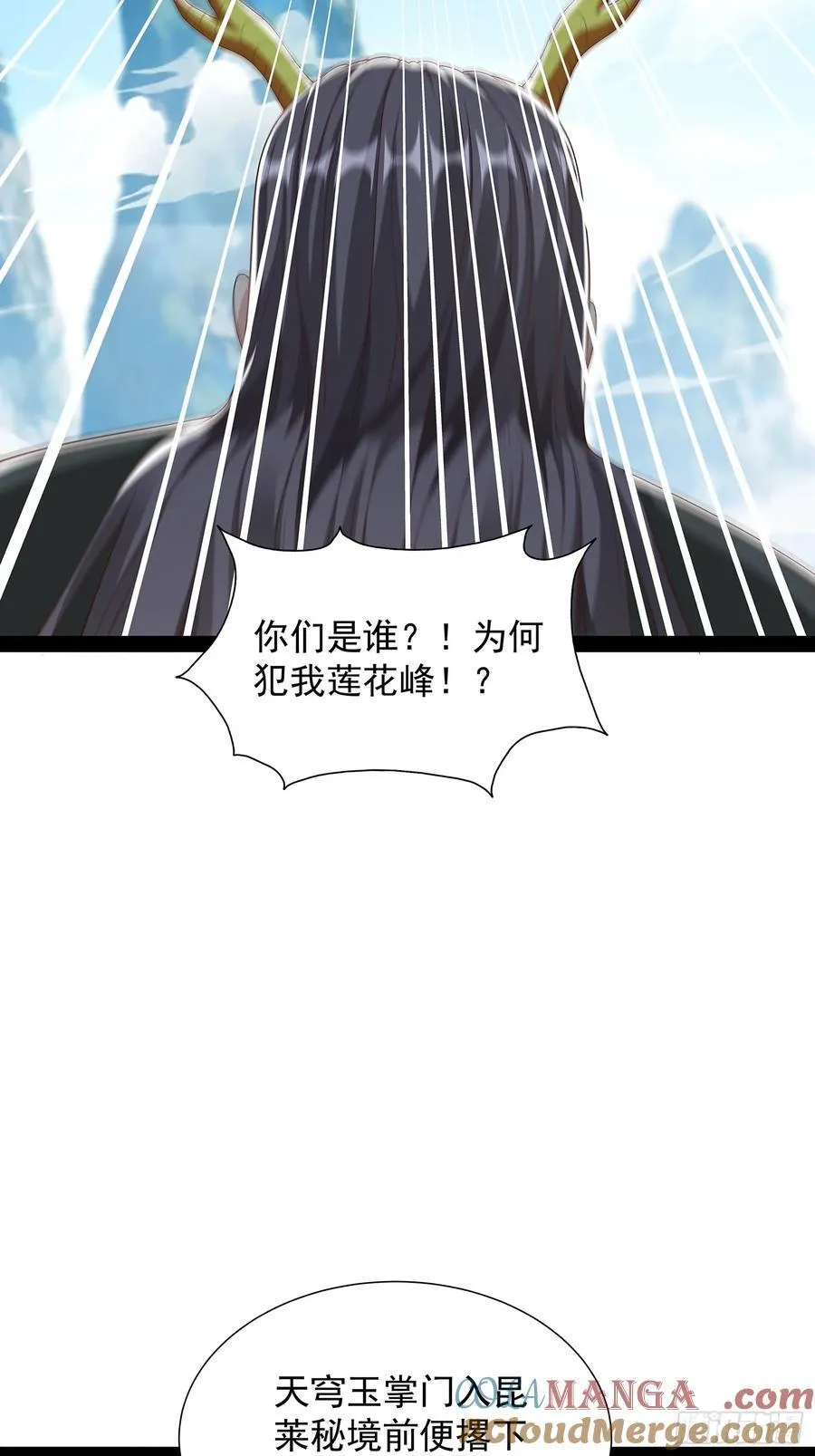 第84话 第4页