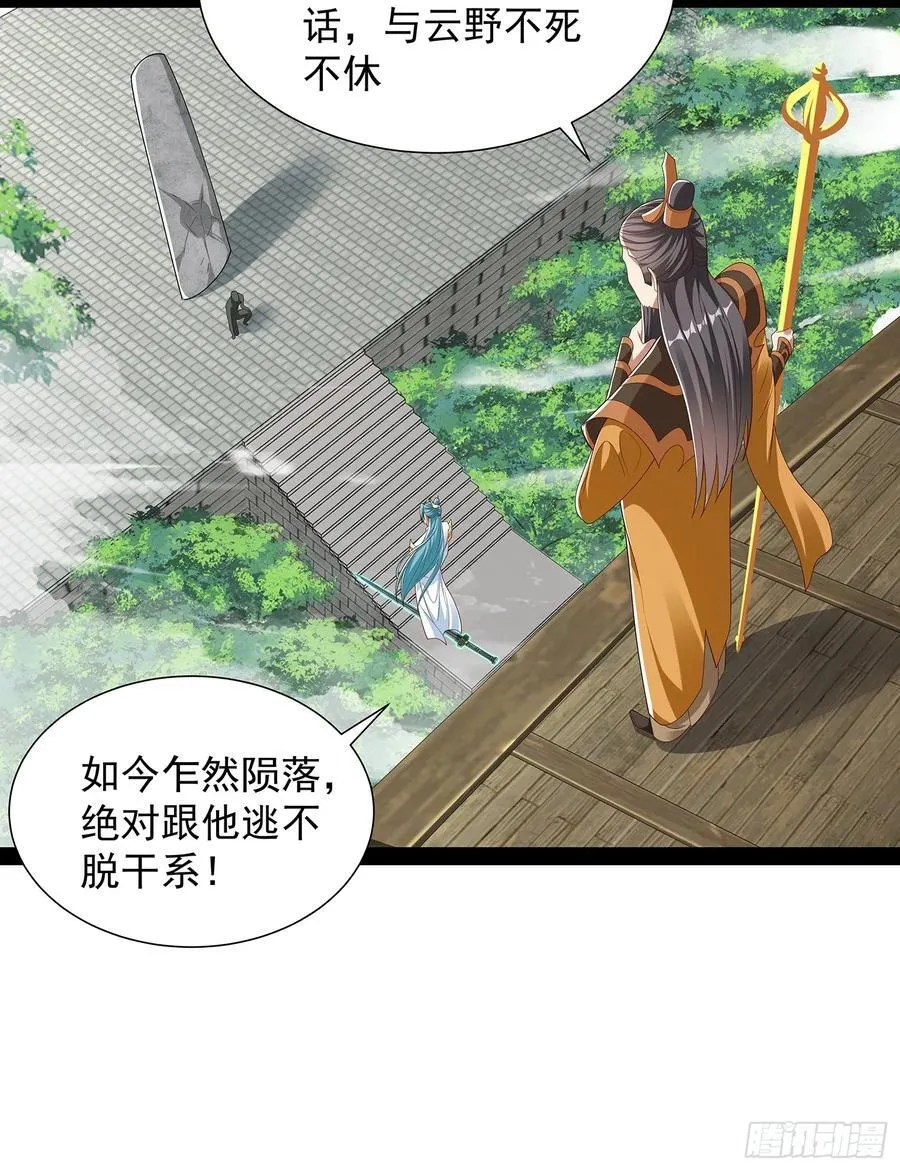 第84话 第5页