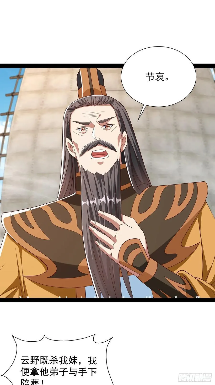 第84话 第6页