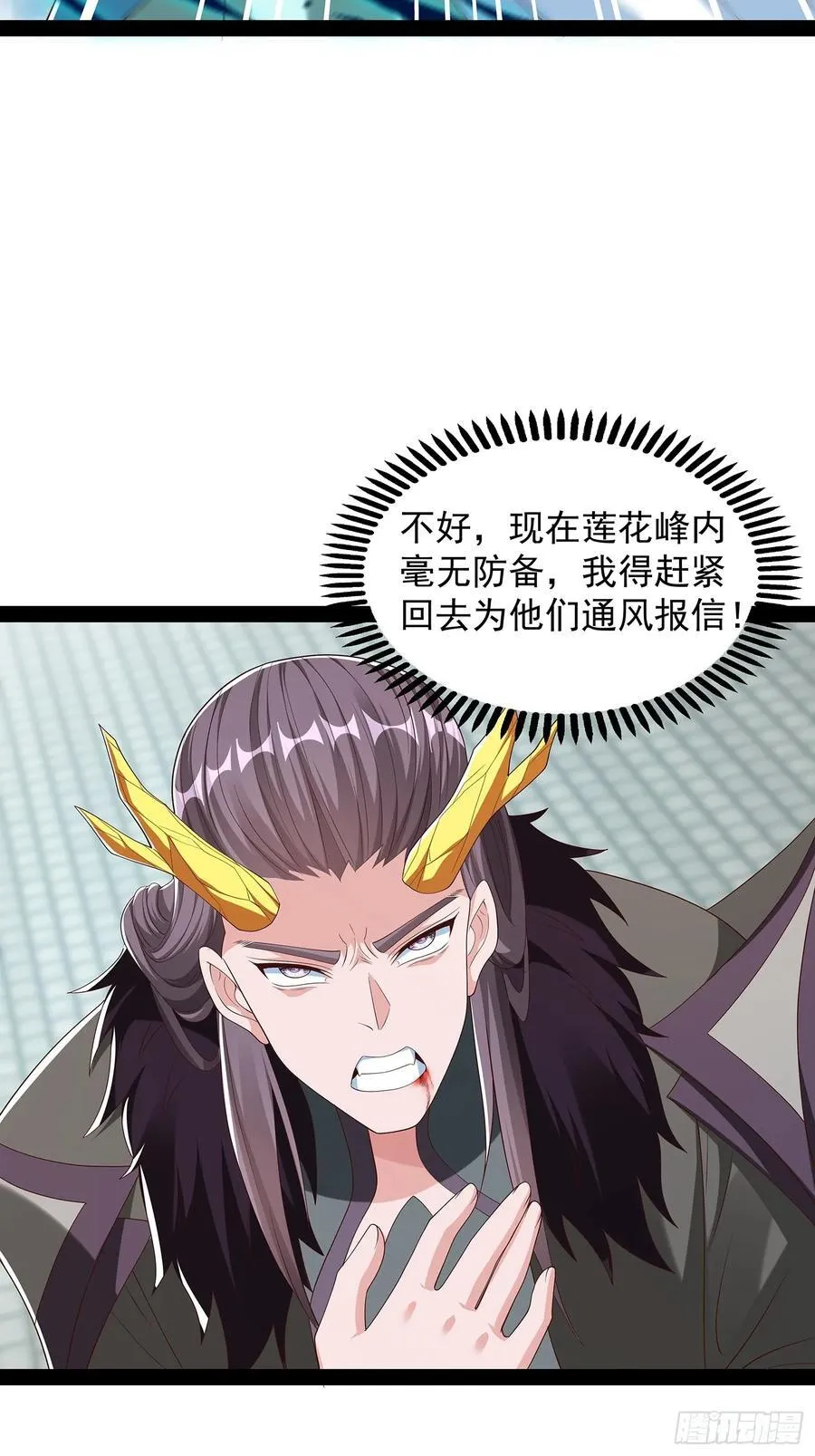 第84话 第8页