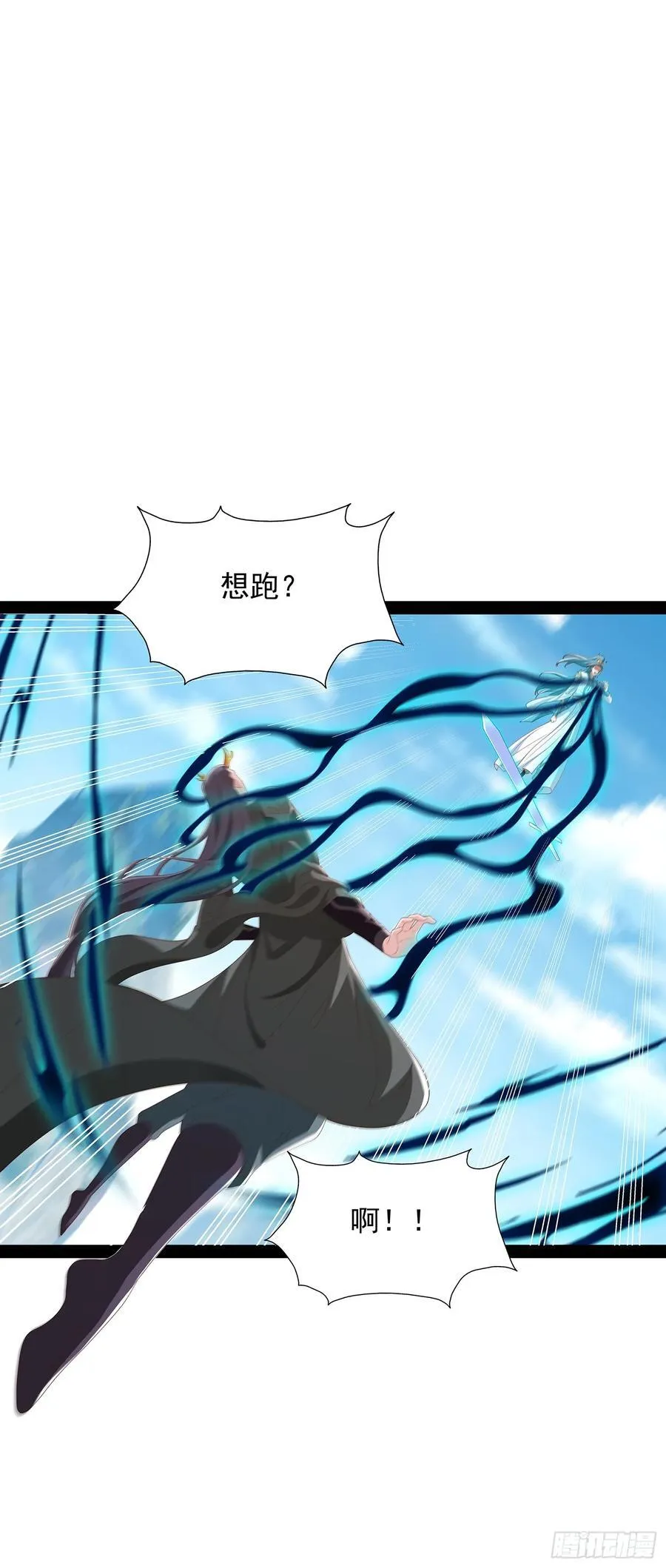 第84话 第9页