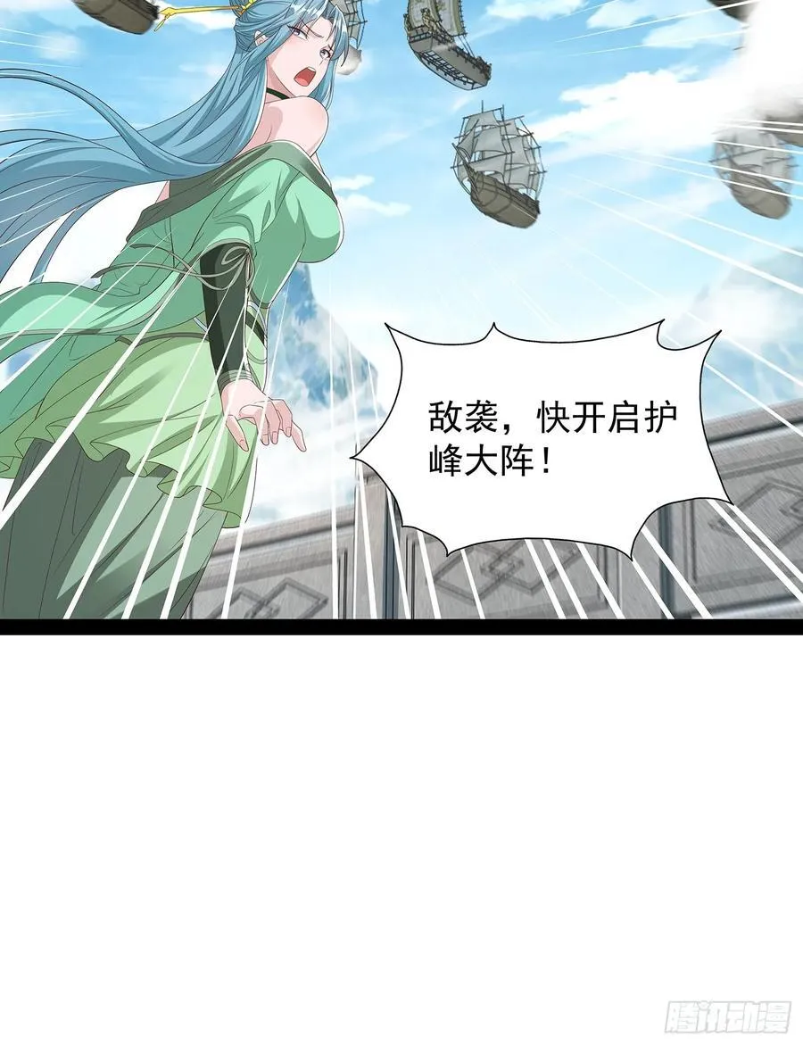 第84话 第14页