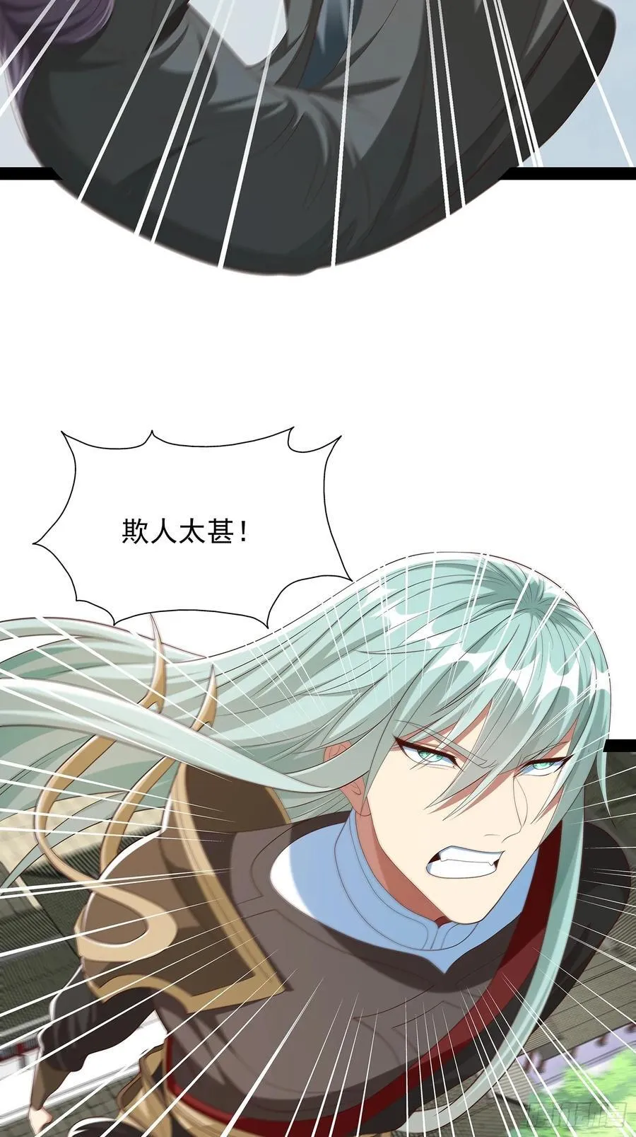 第84话 第24页