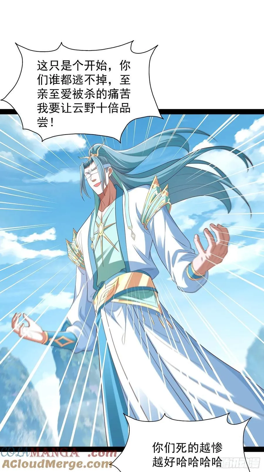 第84话 第28页