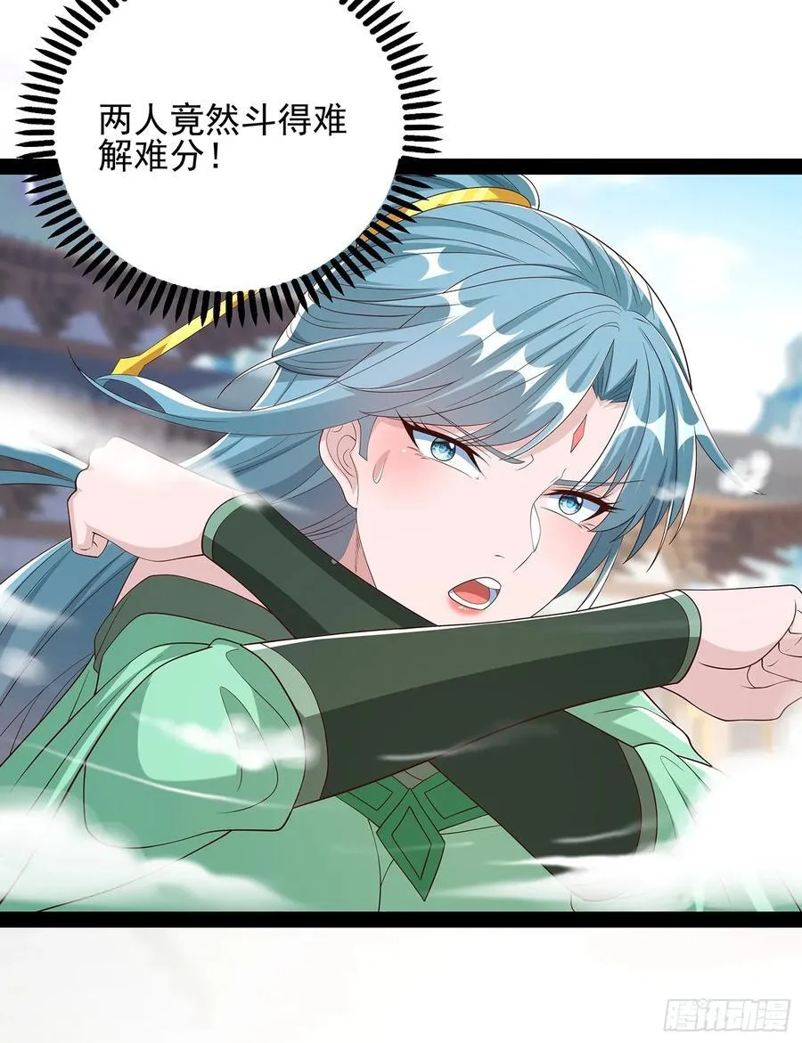 第84话 第32页