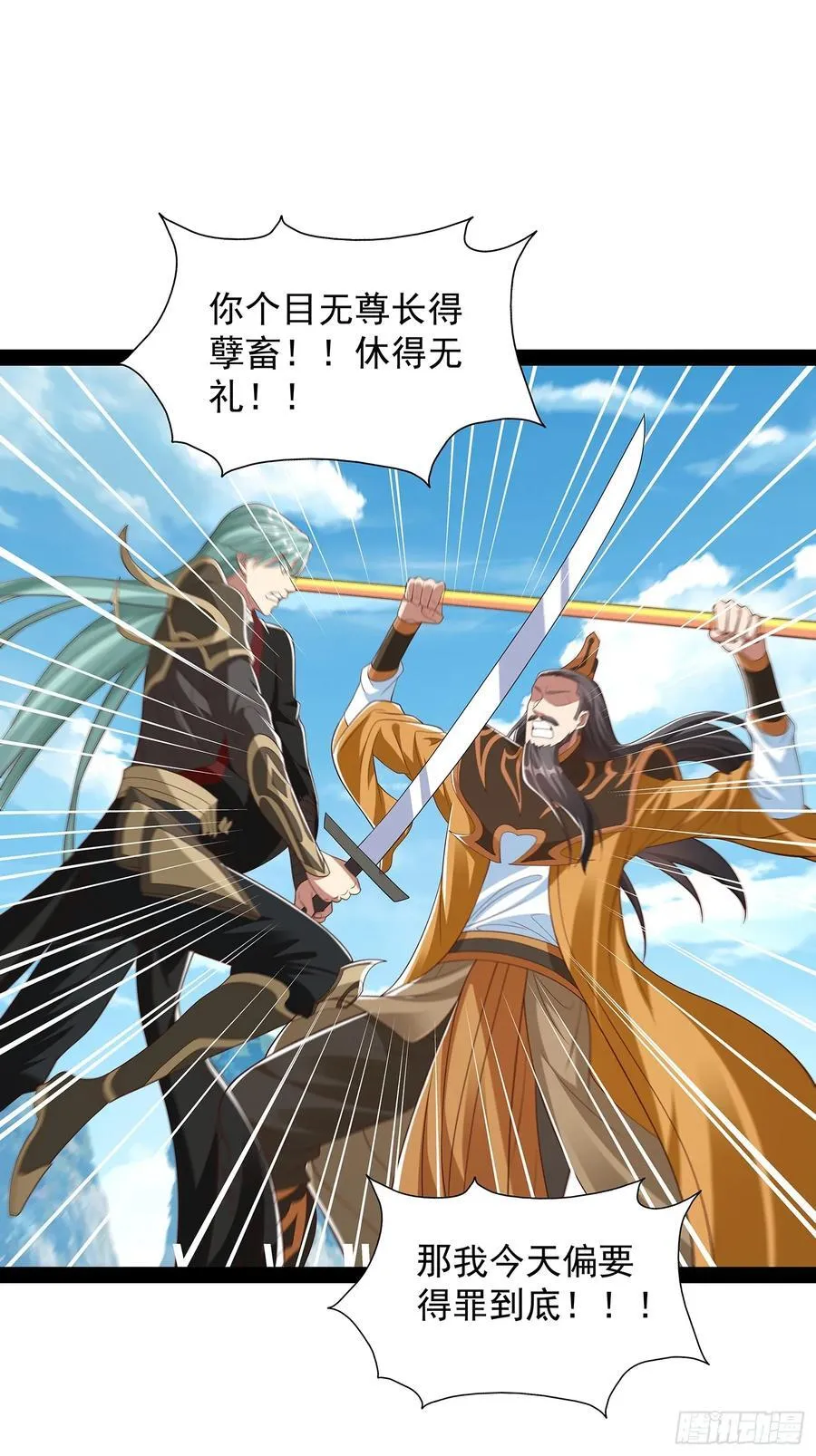 第84话 第33页