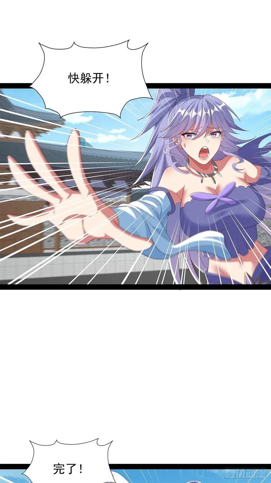 第84话 第38页