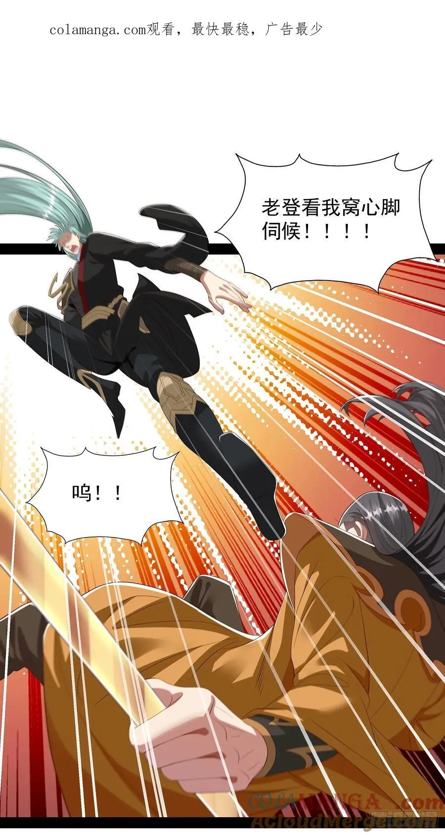 第85话 第1页