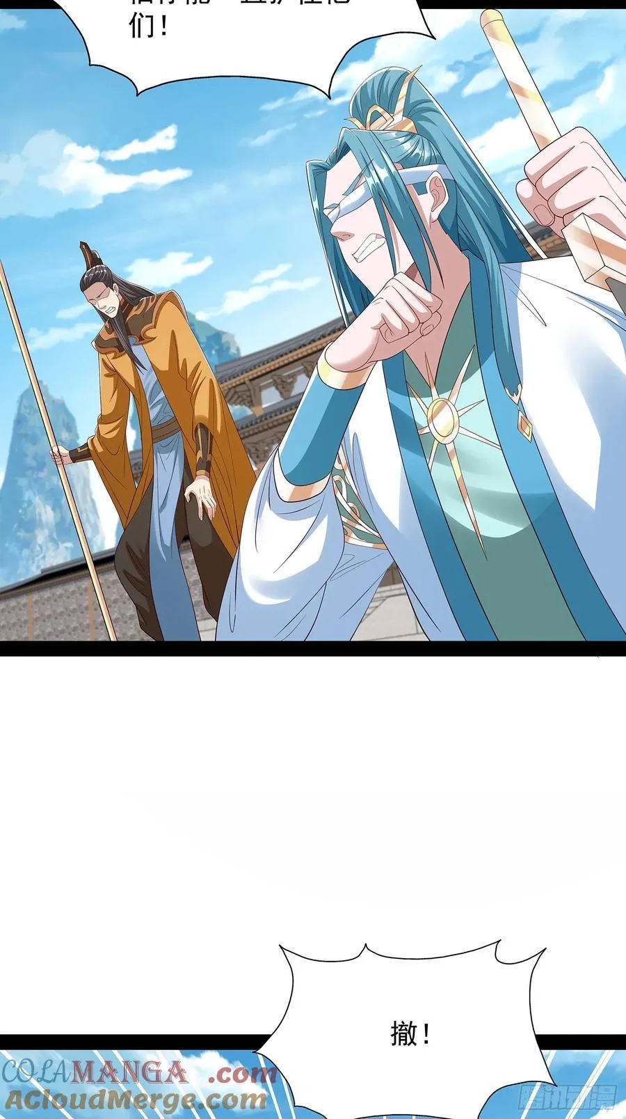 第85话 第7页