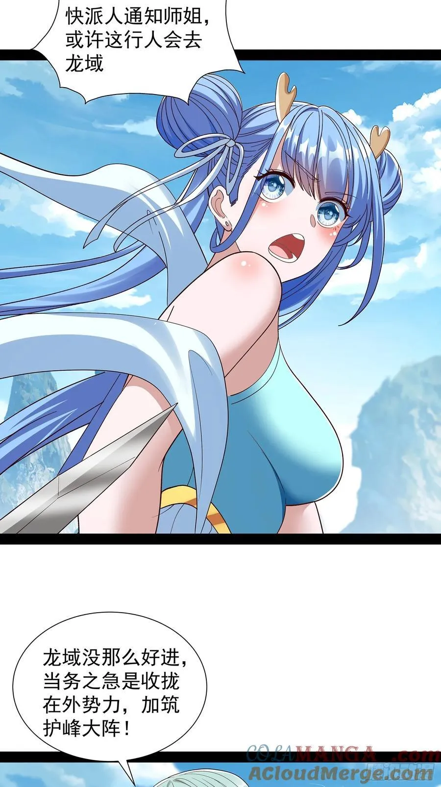 第85话 第9页