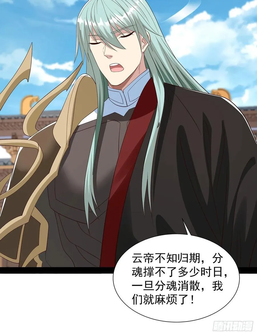第85话 第10页