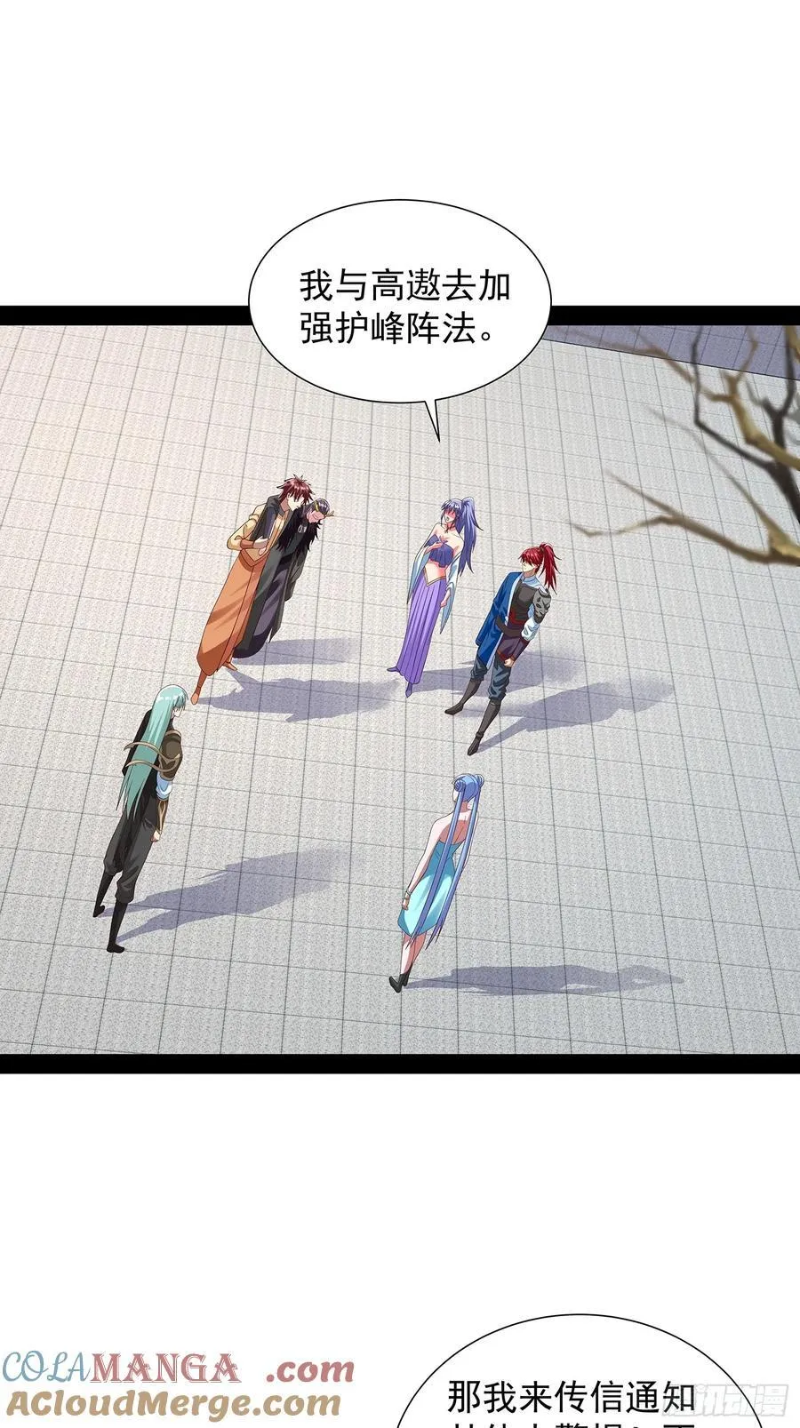 第85话 第11页