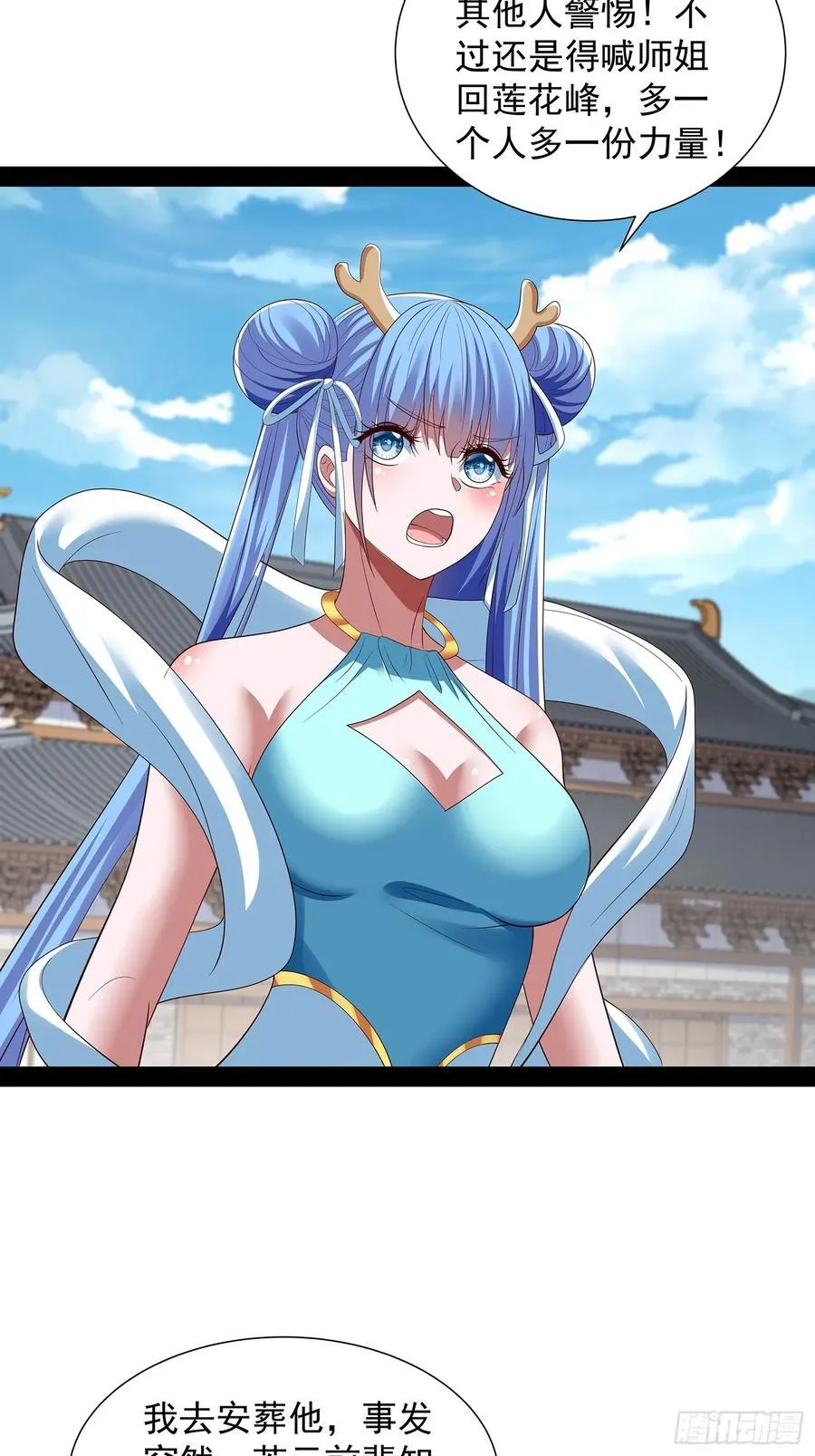 第85话 第12页