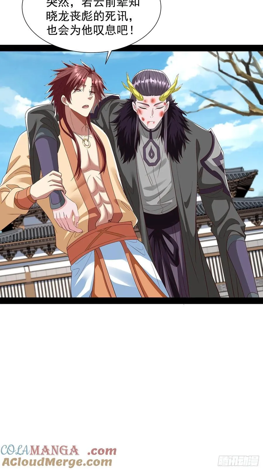 第85话 第13页