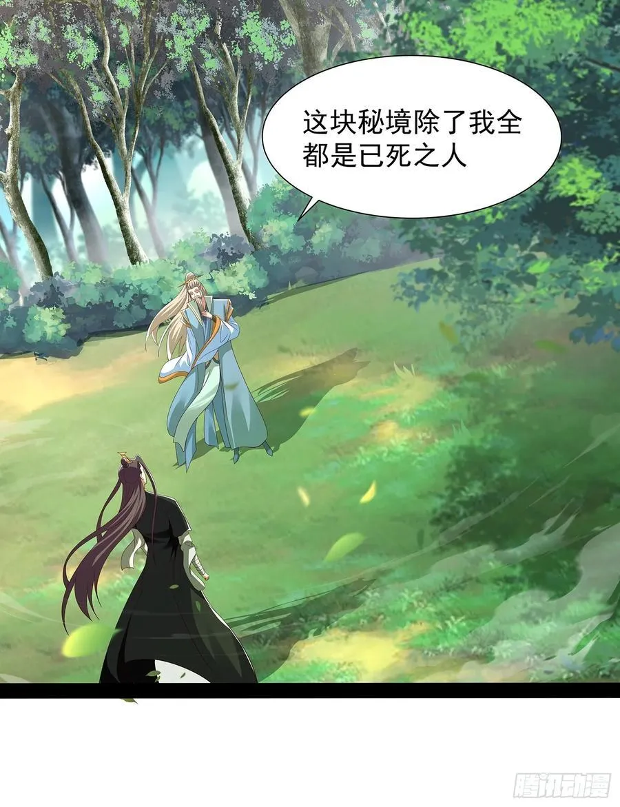 第85话 第20页