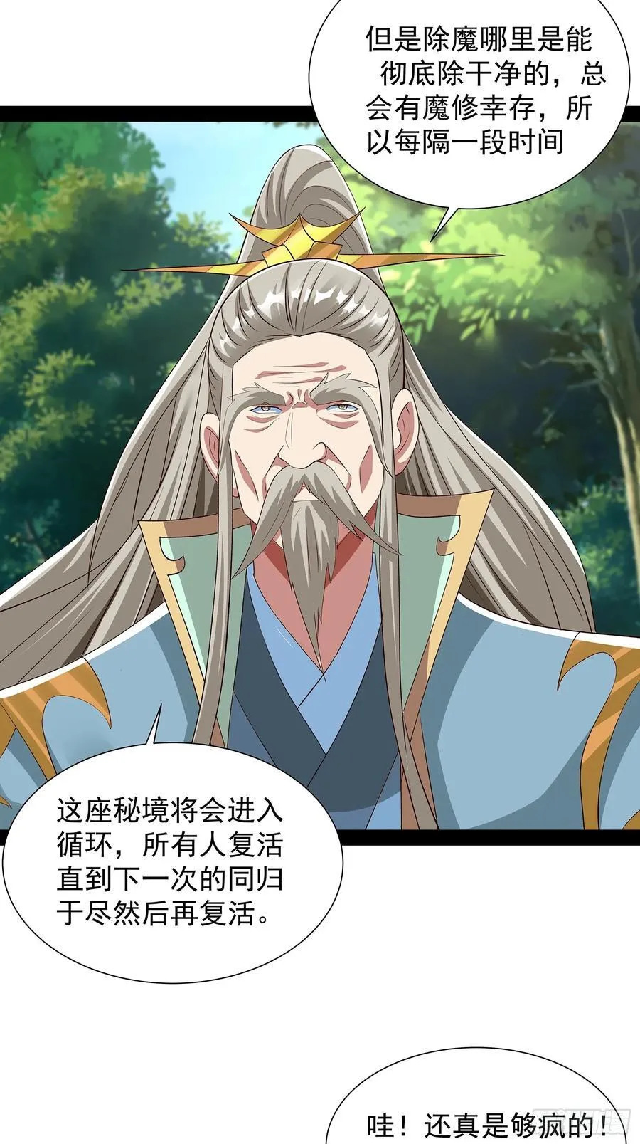 第85话 第24页