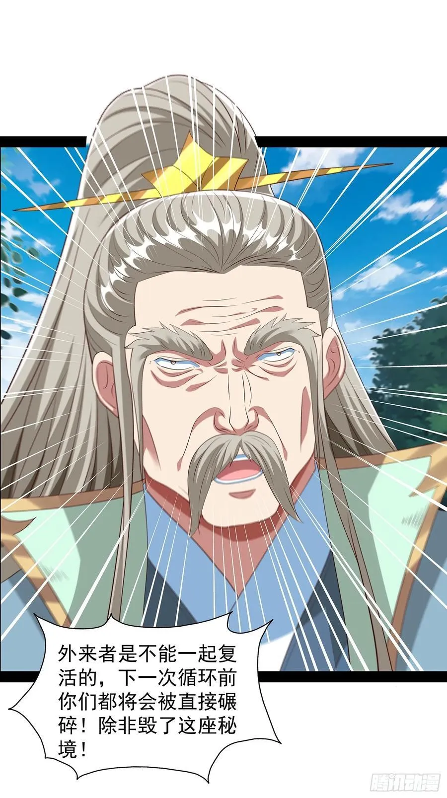 第85话 第26页