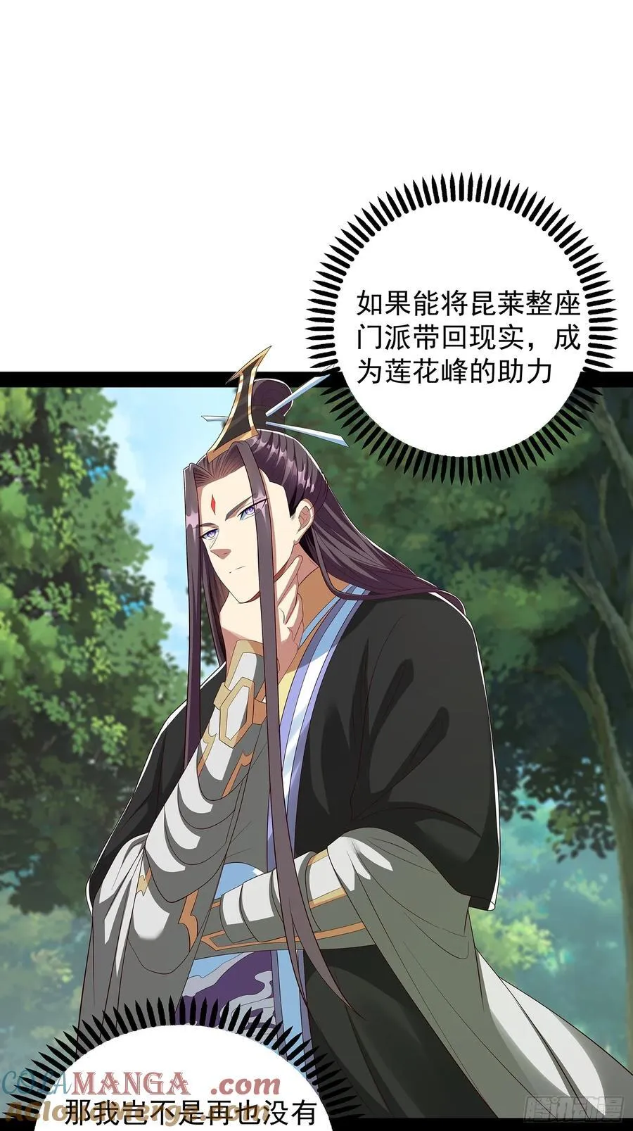 第85话 第27页
