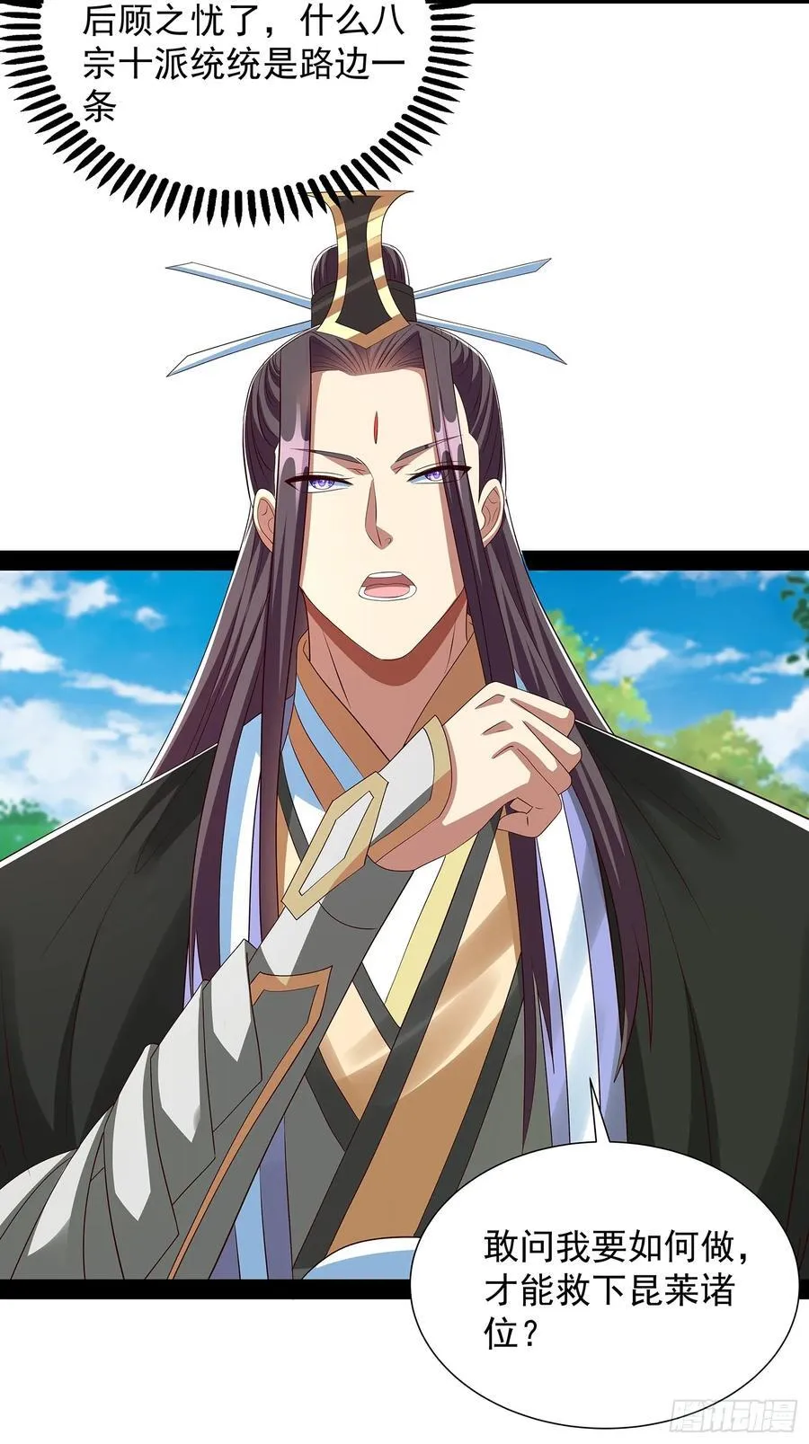 第85话 第28页