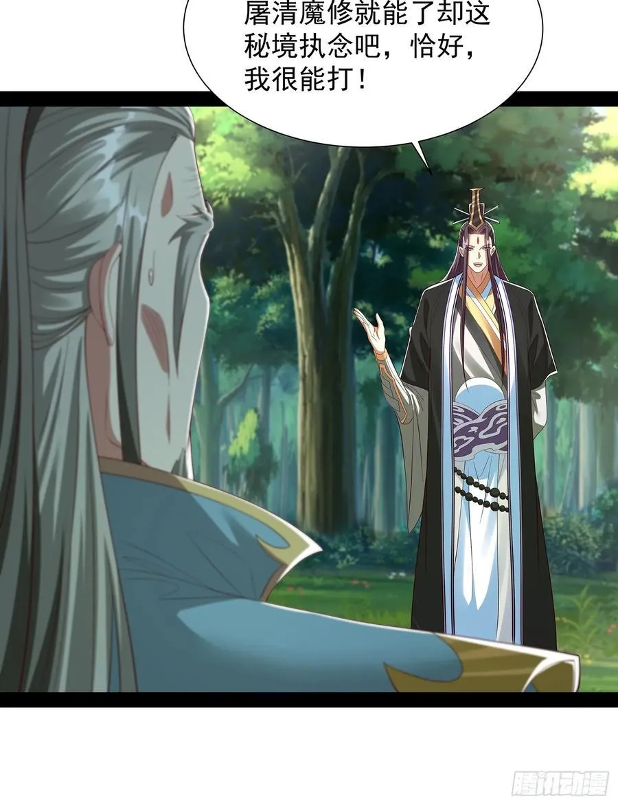 第85话 第30页