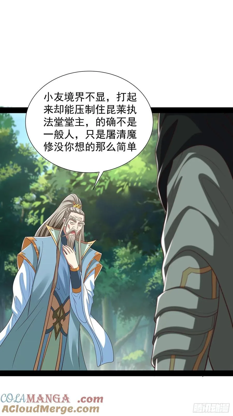 第85话 第31页