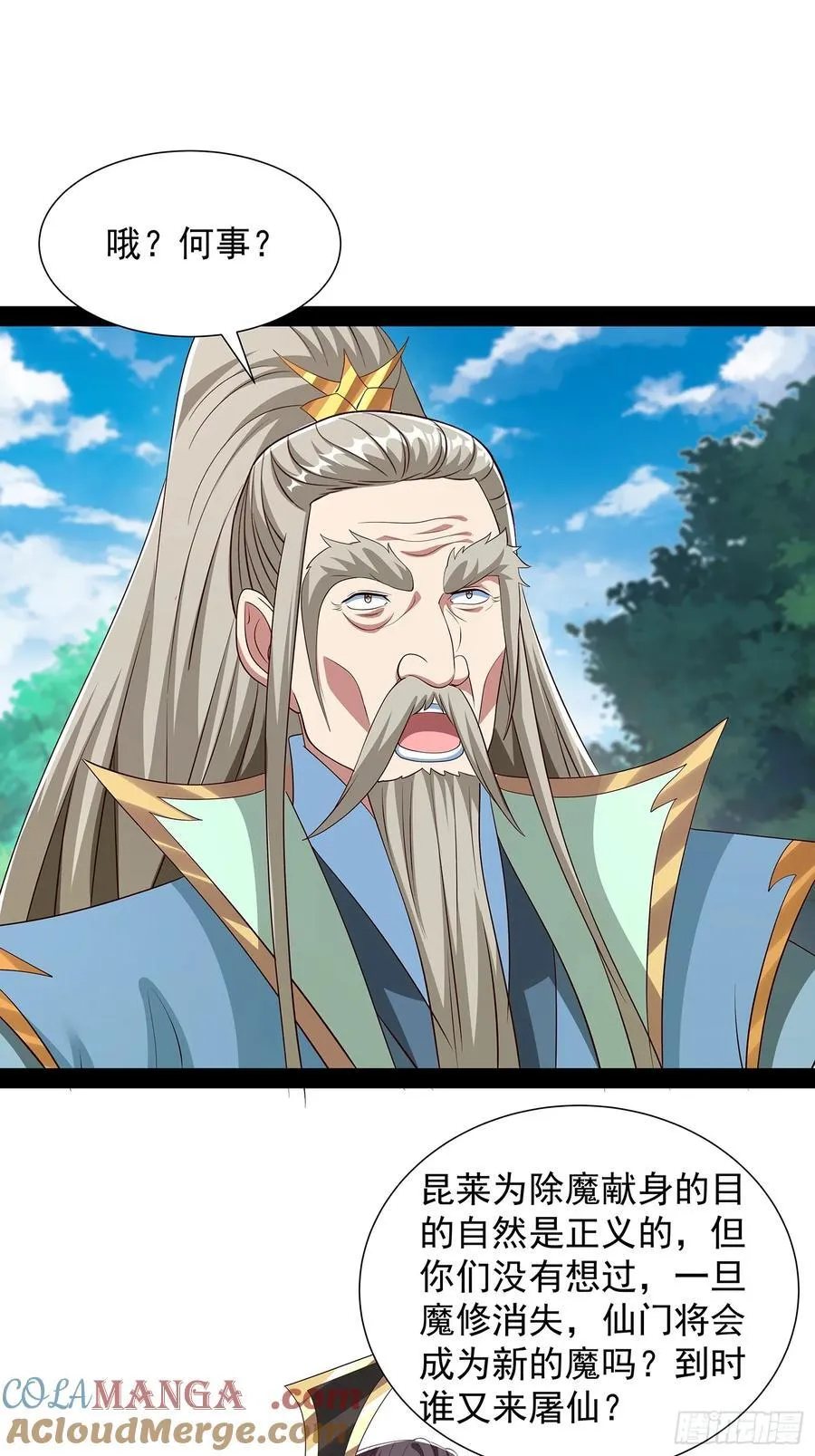 第85话 第33页