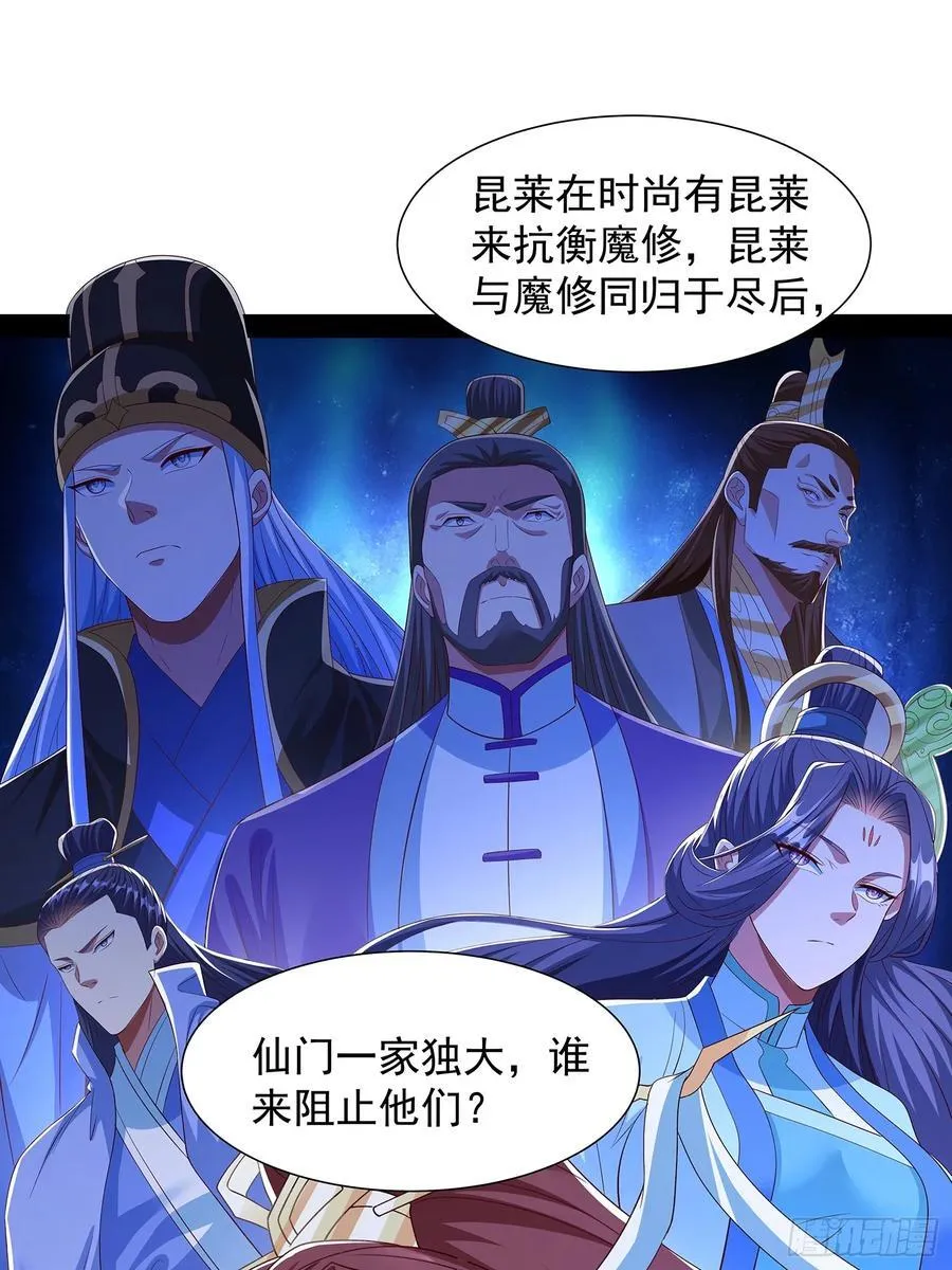 第85话 第36页