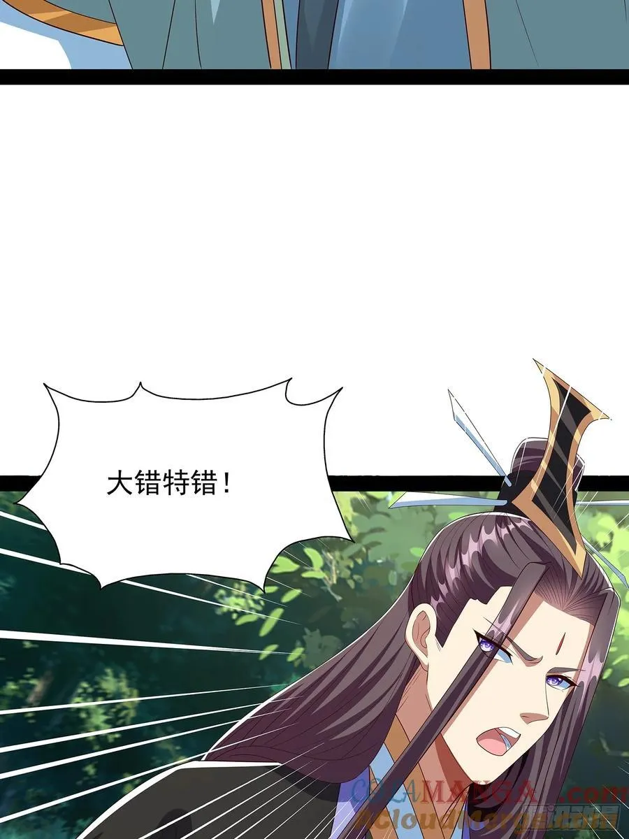 第85话 第39页
