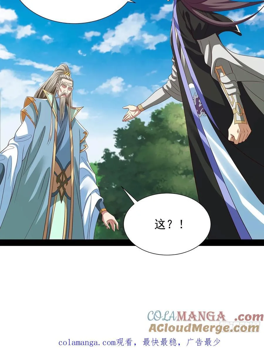 第85话 第41页