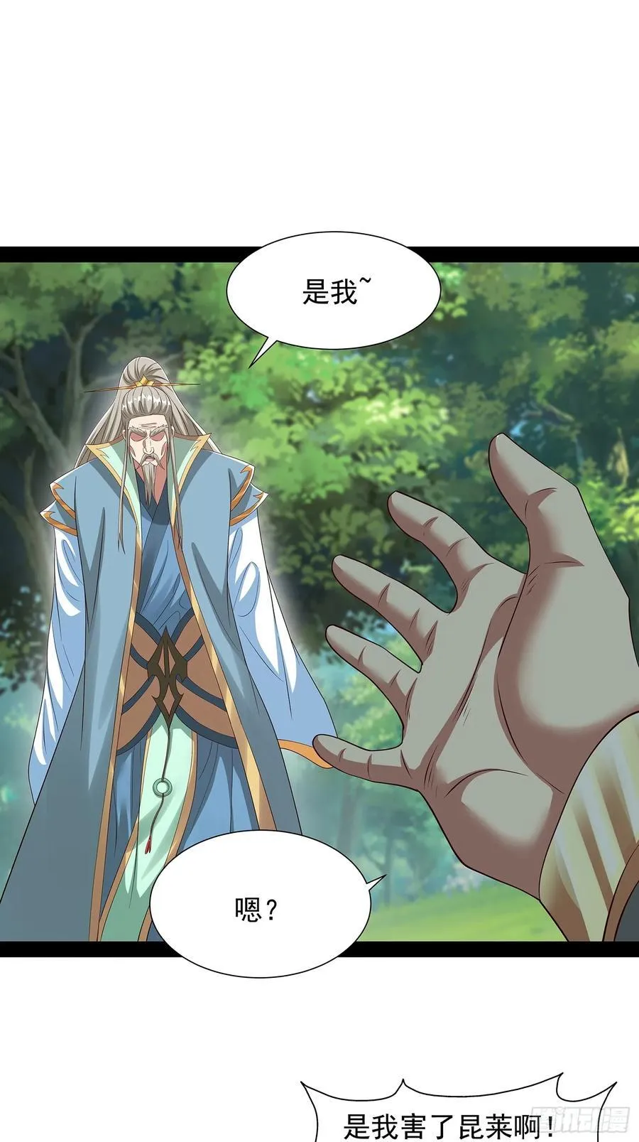 第86话 第2页