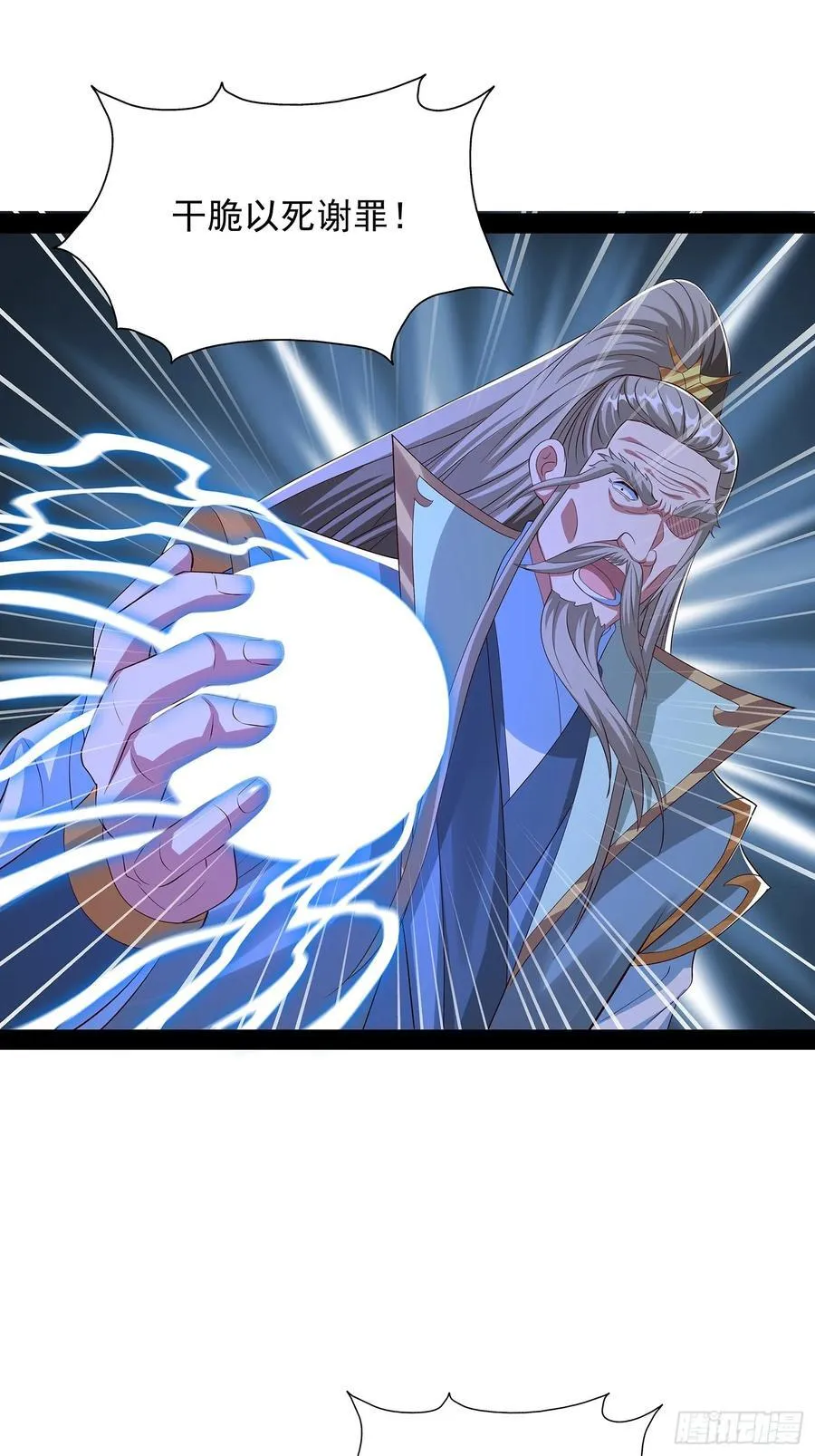 第86话 第4页
