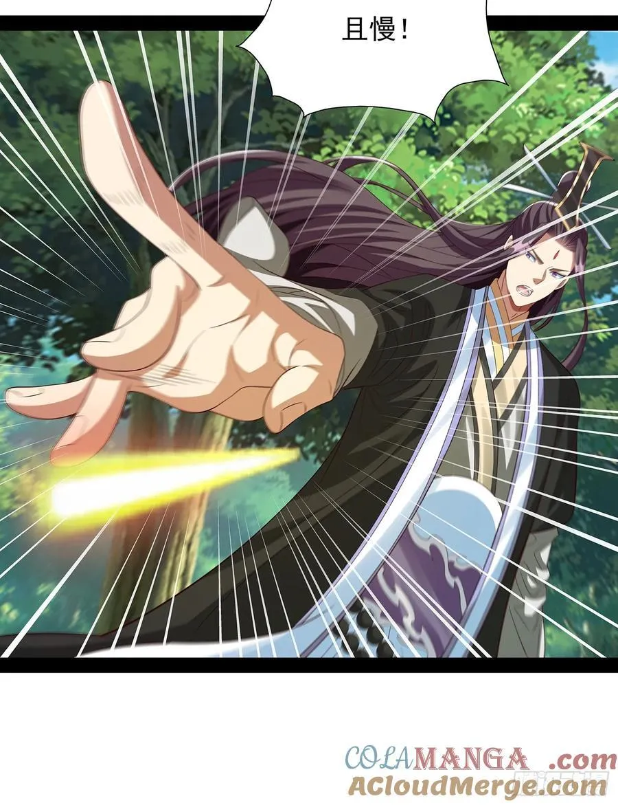 第86话 第5页