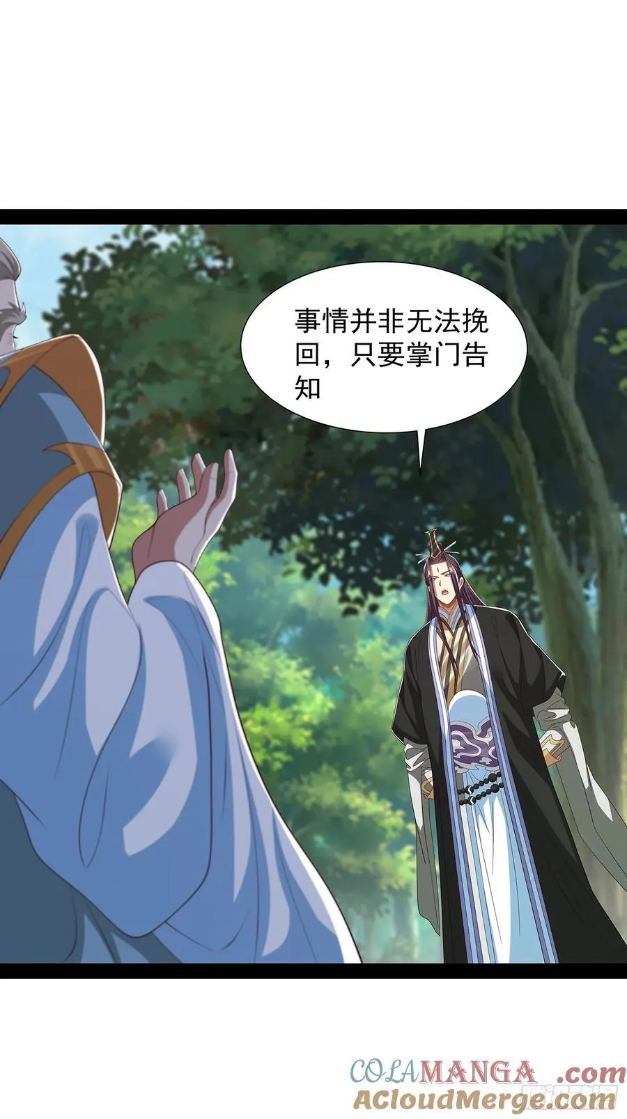 第86话 第7页