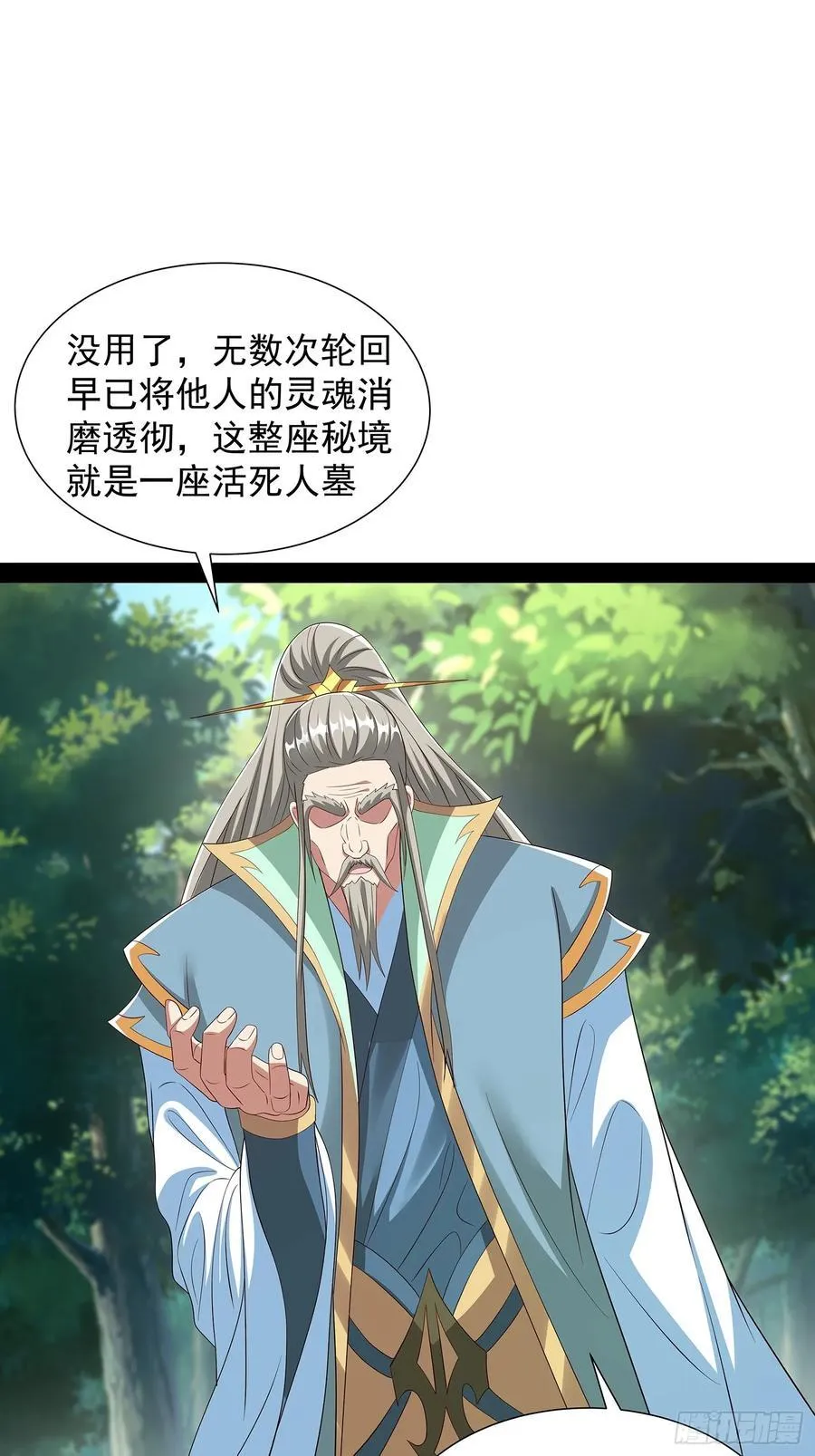 第86话 第8页