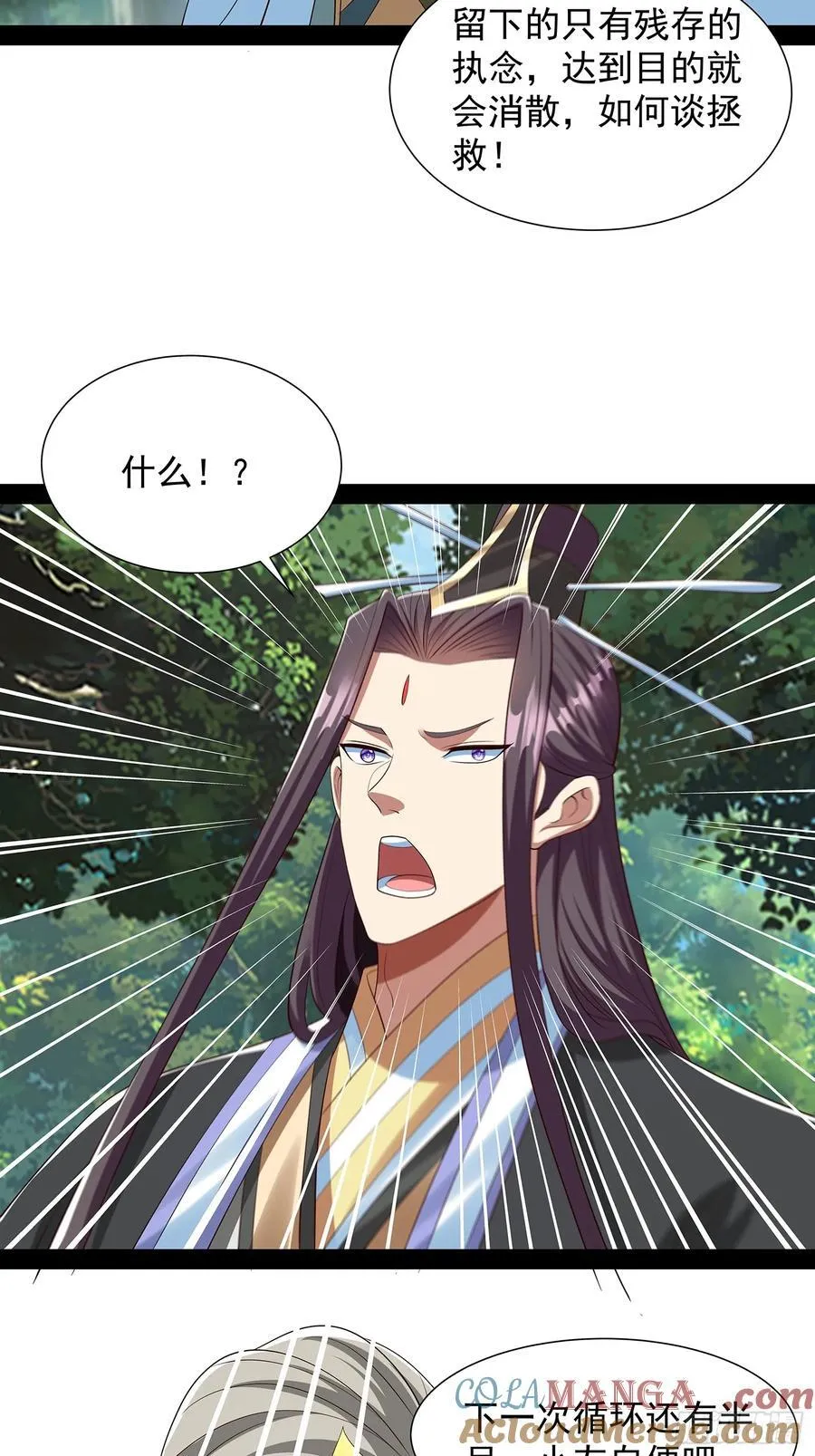 第86话 第9页
