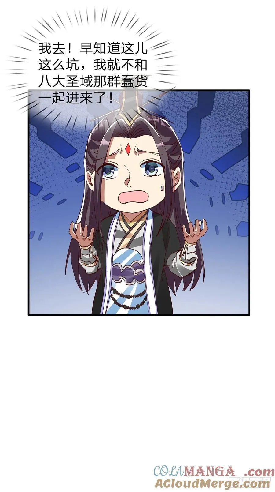 第86话 第11页