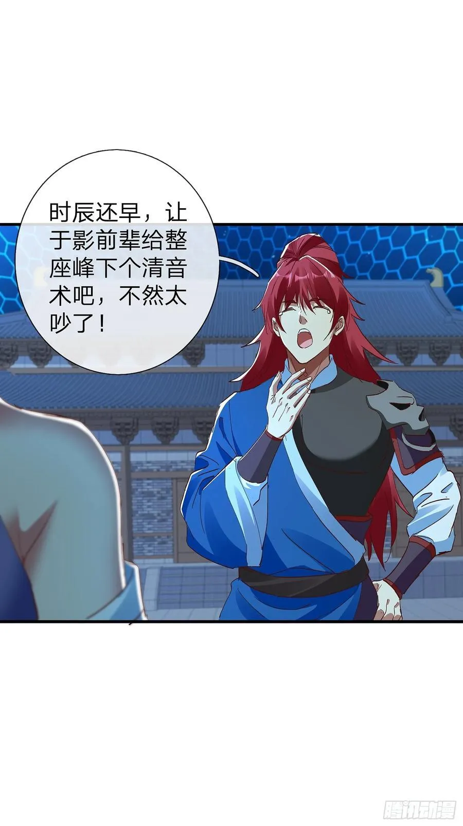 第86话 第16页