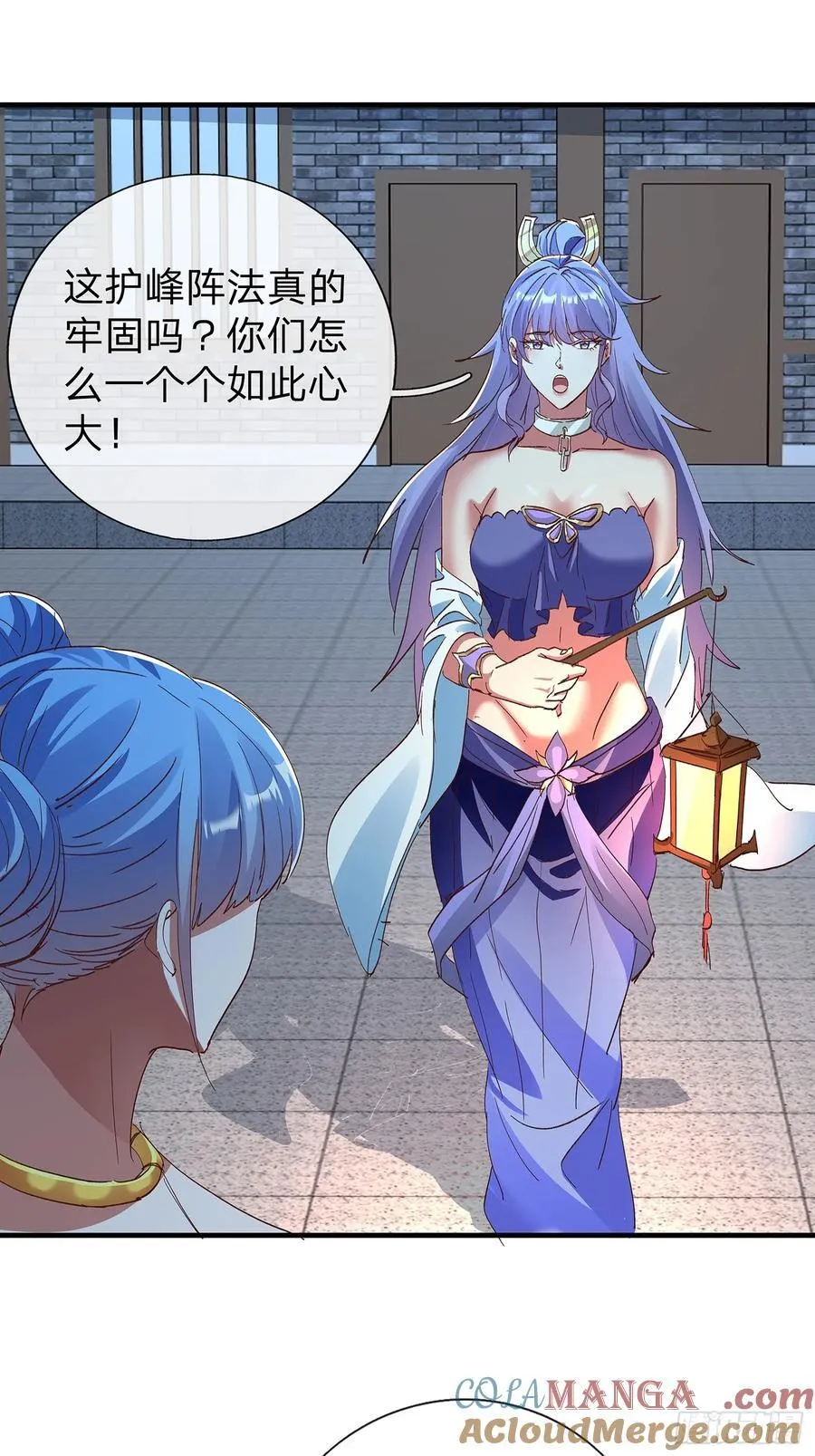 第86话 第17页