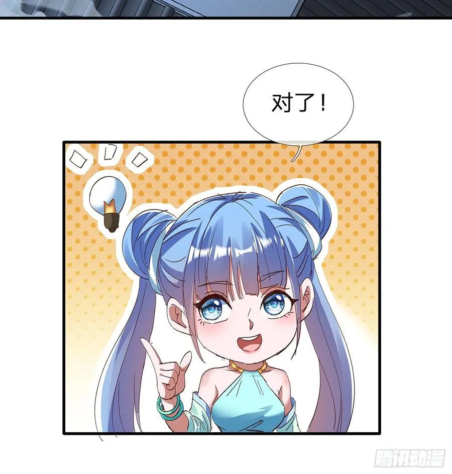 第86话 第20页