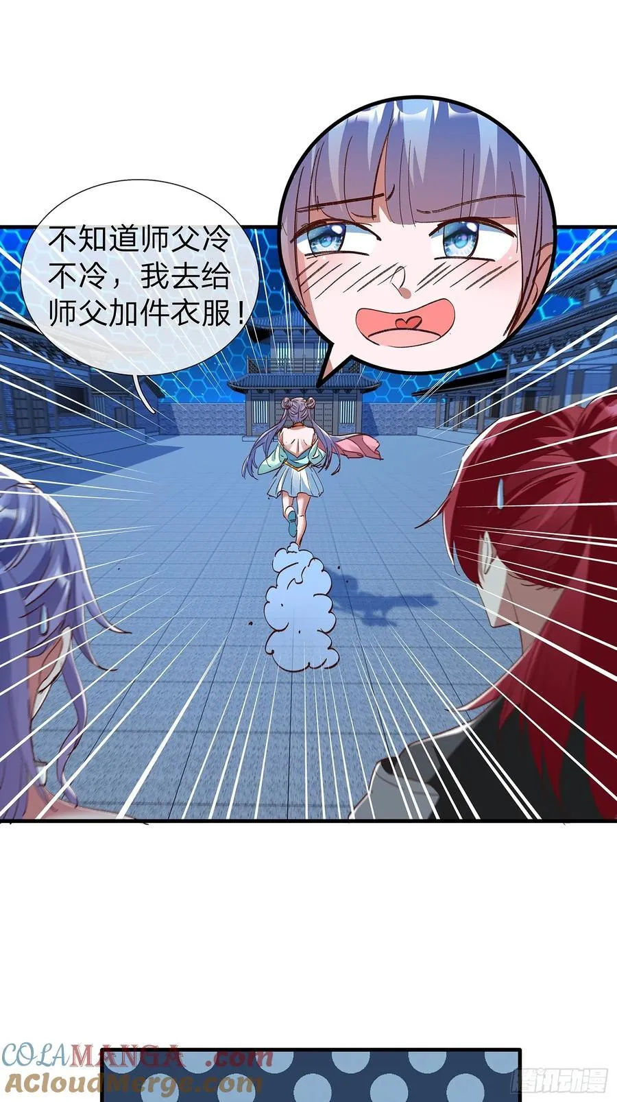 第86话 第21页