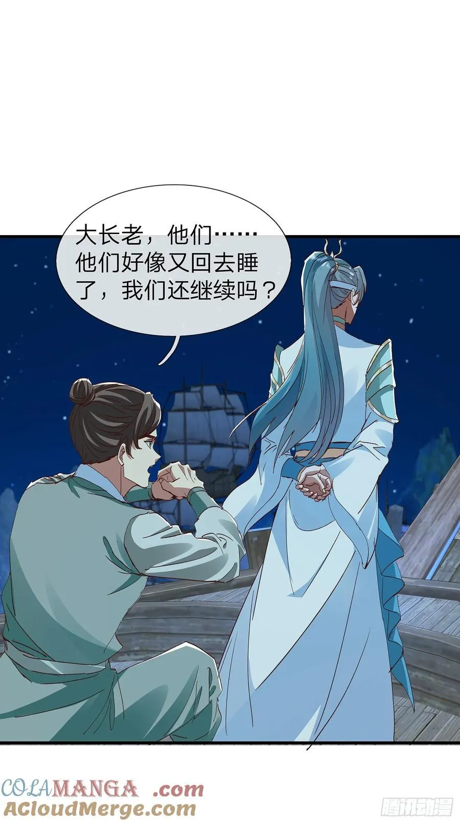 第86话 第23页